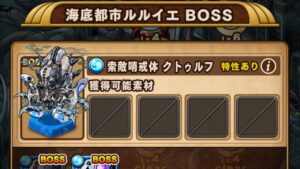 ポコダン 2-BOSS クトゥルフ編 ブレイブオブポコロン ポコロンダンジョンズ 波可龍迷宮 포코롱던전 ASA
