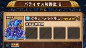 ポコダン 4-6 クトゥルフ編 ブレイブオブポコロン ポコロンダンジョンズ 波可龍迷宮 포코롱던전 ASA