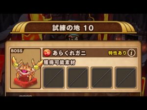 【ポコダン】エリア2-10 VSあらくれガニ【クトゥグア編】【ブレポコ】