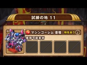 【ポコダン】エリア2-11 VSマシンゴーレム＆マシンゴーレム亜種【クトゥグア編】【ブレポコ】