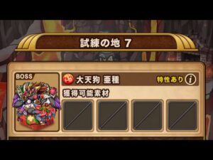 【ポコダン】エリア2-7 VS大天狗＆大天狗亜種【クトゥグア編】【ブレポコ】