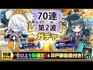【ポコダン】 波可龍迷宮 포코롱던전 — ブレイブオブポコロン クトゥグア編 (空島 勇者波可龍) — 攻略池 (第2波, 70連)