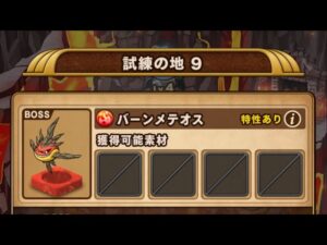 【ポコダン】エリア2-9 VSバーンメテオス【クトゥグア編】【ブレポコ】