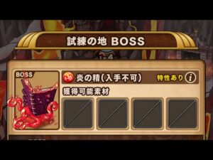 【ポコダン】エリア2-BOSS VS炎の精【クトゥグア編】【ブレポコ】