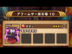 【ポコダン】エリア3-10 VSサタン【クトゥグア編】【ブレポコ】