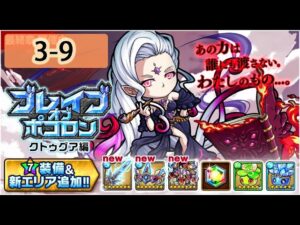 【ポコダン】 波可龍迷宮  포코롱던전 — 【ブレイブオブポコロン】クトゥグア編 最終章 (空島 勇者波可龍) — 第3章 アフームザー採石場 (3-9)