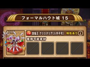 【ポコダン】エリア4-15 VS四焔王 クリスタリア【クトゥグア編】【ブレポコ】