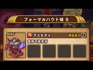 【ポコダン】エリア4-5 VSアスモダイ＆アザゼル【クトゥグア編】【ブレポコ】