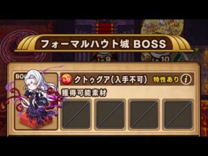 【ポコダン】エリア4-BOSS- VSクトゥグア【クトゥグア編】【ブレポコ】