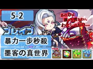 【ポコダン】波可龍迷宮  포코롱던전 — 【ブレイブオブポコロン】【クトゥグア編 】最終章 (空島 勇者波可龍) — エリア5 第5章【墨客の真世界】(5-2)