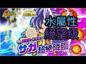【ポコダン】神の化身サガ超絶降臨 絕望級