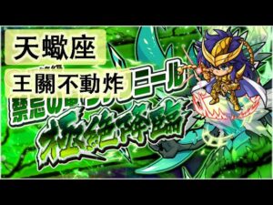 【ポコダン】 波可龍迷宮 — 極絶降臨 (木) — 禁忌の竜 ファフニール — 炸隊 (天蠍座)