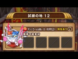 【ポコダン】エリア2-12 VSマシンゴーレムMk -II【クトゥグア編】【ブレポコ】