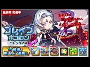 ポコダン – ブレイブオブポコロン クトゥグア編 アフームザー採石場 2