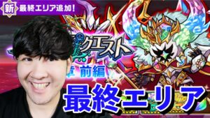 【ポコダン】22時まで最果ての絶海　最終エリアを登っていく！！【大航海クエスト　最終エリア解放！！