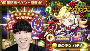 【ポコダン】9周年シルエットクイズ!【9周年記念イベント開催中!!】