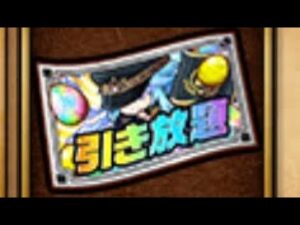 ポコダン 季節限定 9周年記念! 無料引き放題ガチャ ポコロンダンジョンズ 波可龍迷宮 포코롱던전 ASA
