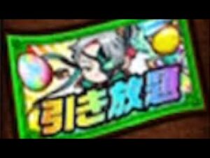 ポコダン 森 9周年記念! 無料引き放題ガチャ ポコロンダンジョンズ 波可龍迷宮 포코롱던전 ASA