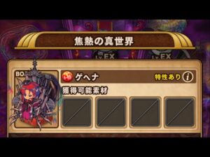 【ポコダン】-焦熱の真世界- VSゲヘナ【クトゥグア編】【ブレポコ】