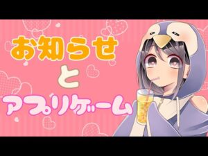 【アプリ】冒頭お知らせ有♡つりライフ＋、ポコダン【Vtuber】エーペックスレジェンズ