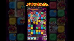 【ポコダン】ブレポコやってたらバグりました。