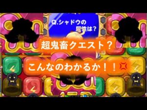 [ポコダン]超鬼畜シルエットクイズ！攻略、解説動画