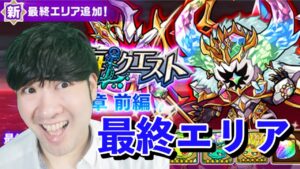 【ポコダン】16時まで最果ての絶海　最終エリアを登っていく！！【大航海クエスト　最終エリア解放！！