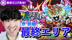 【ポコダン】18時まで最果ての絶海　最終エリアを登っていく！！【大航海クエスト　最終エリア解放！！