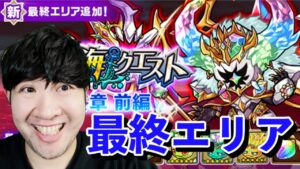 【ポコダン】21時まで最果ての絶海　最終エリアを登っていく！！【大航海クエスト　最終エリア解放！！】