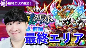 【ポコダン】22時まで最果ての絶海　最終エリアを登っていく！！【大航海クエスト　最終エリア解放！！