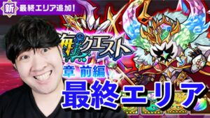 【ポコダン】22時まで最果ての絶海 最終エリアを登っていく!!【大航海クエスト 最終エリア解放!!