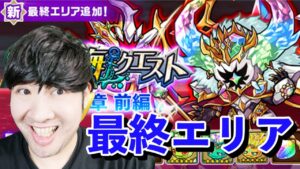 【ポコダン】22時まで最果ての絶海　最終エリアを登っていく！！【大航海クエスト　最終エリア解放！！】