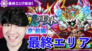 【ポコダン】23時まで最果ての絶海　最終エリアを登っていく！！【大航海クエスト　最終エリア解放！！