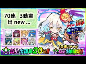 【ポコダン】波可龍迷宮  포코롱던전 — 9周年 超ゴッドラッシュ 超神2池 — 抽蛋2 (70連 3動畫)