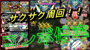 ダイナギウスの立ち回り~初心者がメダルで優先して交換するべき報酬!「ポコロンダンジョンズ」