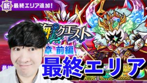 【ポコダン】１５時まで最果ての絶海　最終エリアを登っていく！！【大航海クエスト　最終エリア解放！！