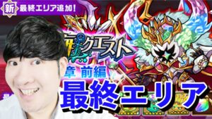 【ポコダン】１５時まで最果ての絶海　最終エリアを登っていく！！【大航海クエスト　最終エリア解放！！