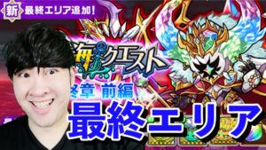 【ポコダン】１５時まで最果ての絶海　最終エリアを登っていく！！【大航海クエスト　最終エリア解放！！
