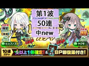 【ポコダン】波可龍迷宮  포코롱던전 — ブレイブオブポコロン ガタノソア編 (雷空島池) — レジェンドガチャ — 第1波 (50連, 中new)