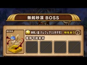 【ポコダン】エリア1-BOSS VS神判ノ器クレフェア【ガタノソア編】【ブレポコ】