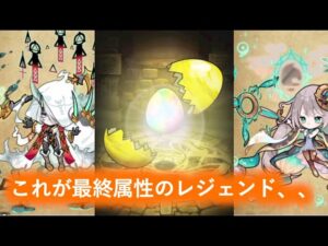 [ポコダン]今日こそ勝つ！！レジェンドヒュプノス狙って100連ガチャ！
