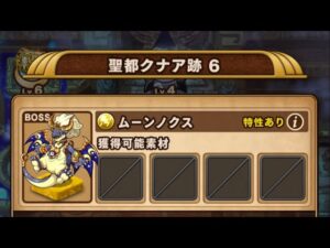【ポコダン】エリア2-6 VSムーンノクス【ガタノソア編】【ブレポコ】