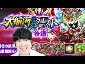 【ポコダン】20時までソウルダンジョン周回＆２２時まで大航海クエスト　後編