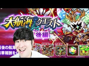 【ポコダン】20時までソウルダンジョン周回＆２２時まで大航海クエスト　後編
