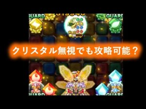 [ポコダン]固定ダメージで攻めろ！コキュートス24階徹底解説！[コキュートス]