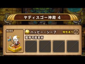 【ポコダン】エリア3-4 VSハッピー•シーフ【ガタノソア編】【ブレポコ】