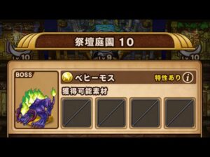 【ポコダン】エリア4-10 VSベヒーモス【ガタノソア編】【ブレポコ】