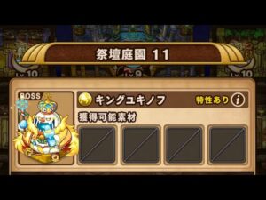 【ポコダン】エリア4-11 VSキングユキノフ【ブレポコ】【ガタノソア編】
