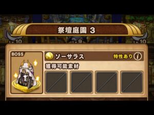 【ポコダン】エリア4-3 VSソーサラス【ガタノソア編】【ブレポコ】