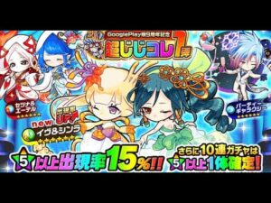 [ポコダン] 波可龍迷宮 GooglePlay版9周年記念超じじコレ1彈 30連